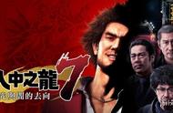 IGN更新榜单：PS5上最佳游戏Top10《如龙7》上榜