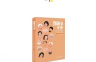 闹别扭的孩子头上多了一顶“气呼呼帽子”| 童书新品