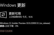 Windows 11 预览版推送了！要不要试一下呢？