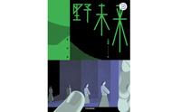 科幻小说集《野未来》：这些活在未来的人，找到了躲避焦虑的办法