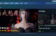 从“一无是处”到登顶Steam热销榜，《惩戒魅魔》逆袭只是因为涩吗？