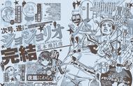 连载十年的JoJolion将迎来大结局 8月19日发行最后一章