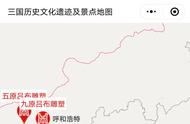 可以直接导航的三国遗迹地图，和它背后的“三国迷”