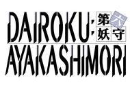 乙女游戏新作《第六妖守》世界观及故事介绍