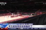 东京奥运会丨五人制篮球项目埼玉超级竞技场准备好了