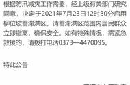 卫辉市发布公告，立即撤离！新乡、鹤壁急需救援物资