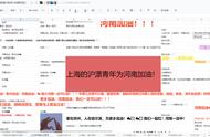 凡人英雄｜“救命文档”创建者：表格不重要，重要的是表格里的人