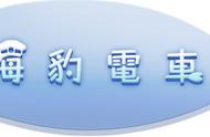 陀螺仪体感动作游戏！《海豹电车》繁体中文版今天上市