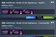 《开拓者：正义之怒》Steam版预购开启 国区188元