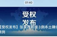 张家界、郑州、银川、泸州…一夜之间，多地新增多例本土病例！广州疾控紧急提醒