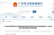 注意！明起进入白云机场航站楼有新要求！广东省文旅厅发布紧急通知