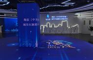 北京数字经济体验周｜海淀开发“大脑”，城市治理变聪明