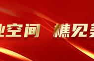 西樵文旅：岭南源点如何抓住时代赛点｜樵见新未来