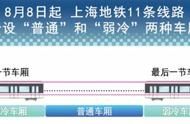 上海地铁好忙！市民呼唤16号线增设卧铺，他们真回应了……