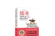 大人从不这样做 | 童书新品