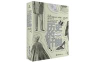 从睡衣、浴袍到家居服，时尚与隐私交织的居家着装史