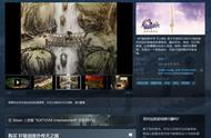 《轩辕剑3外传：天之痕》现已在Steam发售 售价27元