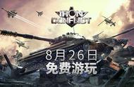 《烈火战马》3v3策略模式上线，真人无规则对抗