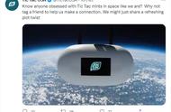 Tic Tac向太空发射装满薄荷糖的“胶囊UFO”百位幸运儿可获太空大礼包