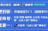 附错时免费开放停车场统计表！未来济南市民可通过“便民地图”小程序查询错时免费开放停车场信息