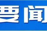 60岁以上老年人将发福利大礼包，广州这个条例10月1日施行