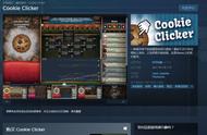 Steam《饼干点点乐》两天售10万份 同时在线破5万