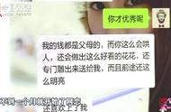 不收红包、不要礼物，网恋女友只要我天天陪她打游戏……