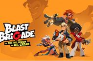 2D平台射击游戏《Blast Brigade》即将登陆PC及主机平台