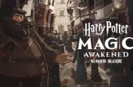 《哈利波特：魔法觉醒》爆了，但网易游戏的IP依赖症却更严重了