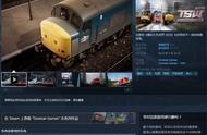 《模拟火车世界2》Steam国区售价上涨 90元变150元