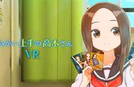 《擅长捉弄的高木同学VR 2学期》即将登陆PC