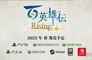 TGS21：《百英雄传：崛起》新宣传片与实机公开