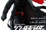 《新·假面骑士》最新海报公布！计划2023年3月上映