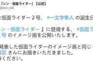 《新·假面骑士》公布假面骑士2号形象 由前田真宏绘制