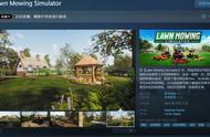 《Lawn Mowing Simulator》Steam开启特惠活动