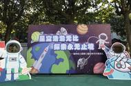 星空浩瀚无比 探索永无止境—省府幼儿园第七届科学月活动开幕啦