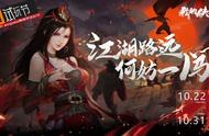 《我的侠客》开启WeGame试玩 策划直播展露江湖一角