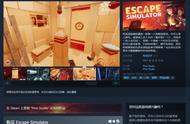 《密室逃脱模拟器》Steam特别好评 创意工坊欢乐无限