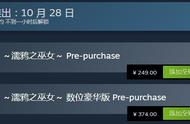 《零：濡鸦之巫女》Steam版发售 支持中文售249元