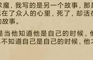 宿命恒定牢不可破，吾亦抗争至死无悔——浅谈《求魔》