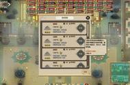 【游戏推荐】了不起的修仙模拟器0.9731版