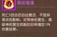 梦幻西游手游：打也不是不打也不是，不死宠物鬼魂宠解读