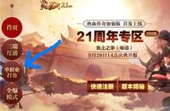 热血传奇：官服21周年版！热血传奇加强版！单职业打金？