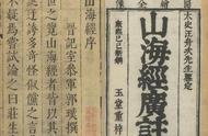 陕西村民发现2000年古墓，出土山海经异兽，西方专家质疑：不可能