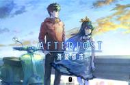 剧情RPG手游《AFTERLOST-消灭都市》6月正式推出