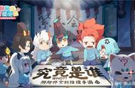 阴阳师出狼人杀了！《阴阳师：妖怪小班》游戏玩法介绍