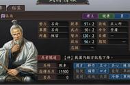 三国志12系列—人物乱入