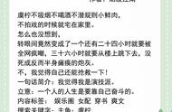 五本沙雕穿书文推荐，逗比女主反转剧情，恶毒女配也能当霸总