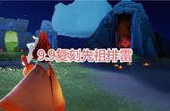 光遇：9.9复刻先祖排雷，预言季可能性很大，玩家希望是高马尾