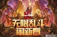 LOL新版无限火力最全攻略科普，想玩得痛快，看这里就好了